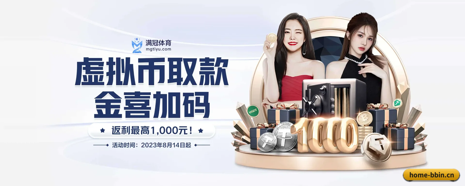 BBIN体育围绕看比赛的场景设计的主要协助